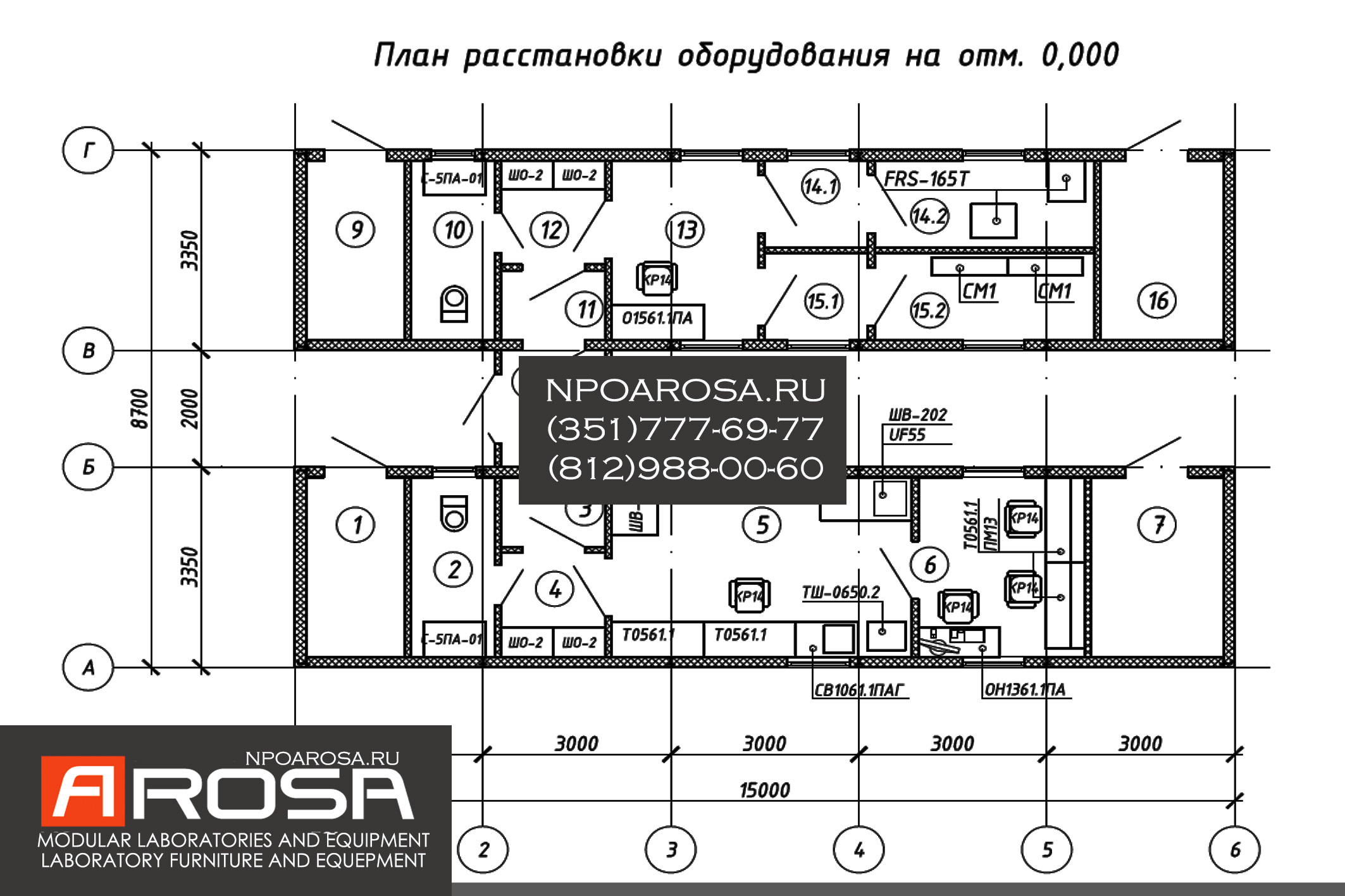 План микробиологической лаборатории 3 4 группы